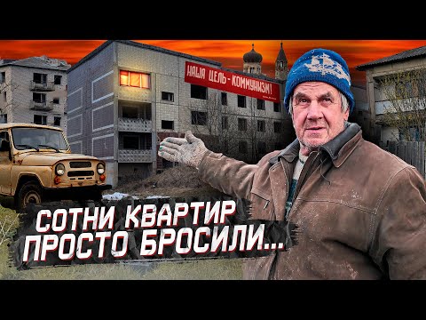 Видео: Город-призрак Мозолево-1. Тут сотни брошенных квартир, которые никому не нужны