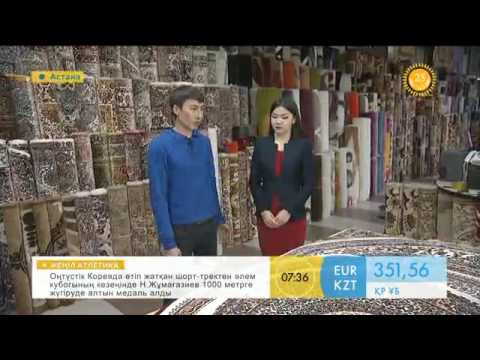 Видео: Кілем таңдай аласыз ба?