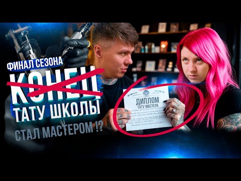 Видео: Ты всё смог с Алиной Гокк