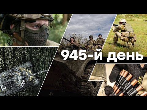 Видео: 🛑 Єдині новини від ICTV за 25.09.2024 | 945-й ДЕНЬ ВІЙНИ