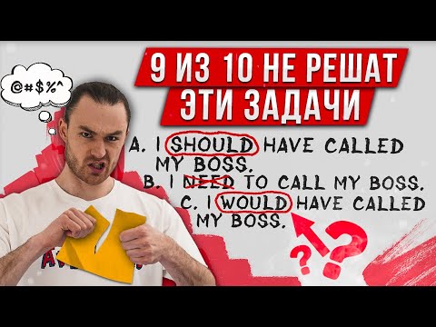 Видео: 10 ЗАДАНИЙ ПО АНГЛИЙСКОМУ, которые прокачают твой уровень | Разговорный английский