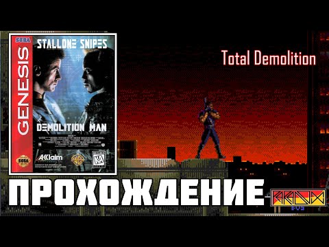 Видео: Demolition Man (Sega Genesis) - Прохождение (Total Demolition) (Часть 1) Реквест от Kasyan85