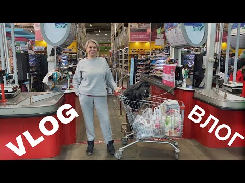 Видео: Субботний Влог| Покупки | Vlog