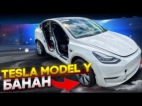 Видео: Tesla Model Y Скрутило всю машину