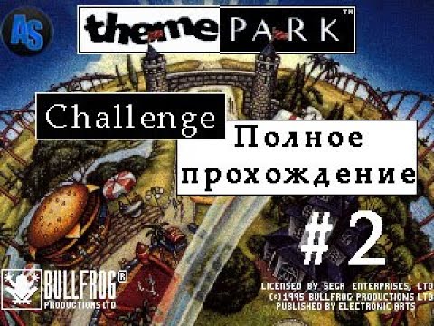 Видео: Challenge. Theme Park. Без кодов. Полное  прохождение #2