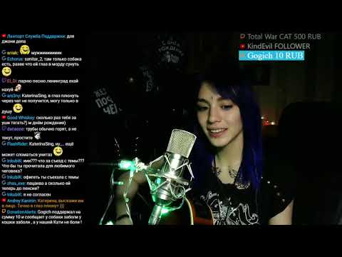 Видео: Katerina Sing (cover Любэ) - Может знает лес.