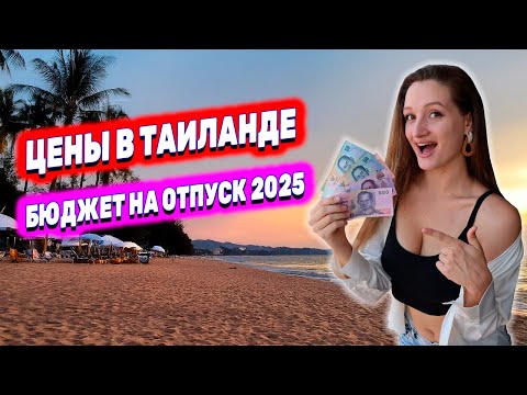Видео: ПАТТАЙЯ, ТАИЛАНД: СКОЛЬКО СТОИТ ОТПУСК? Экскурсия "Подводная Одиссея"🤿  ПОЛНЫЙ БЮДЖЕТ НА 14 ДНЕЙ.