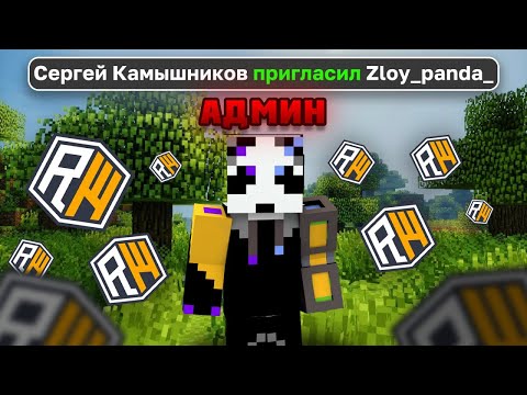 Видео: 100% СПОСОБ КАК СТАТЬ на ДОЛЖНОСТЬ ХЕЛПЕРА | ReallyWorld