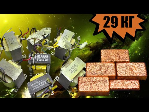 Видео: 🔥29 КГ Трансформаторов расплавлено. Огромные медные слитки🔥. Литье меди.