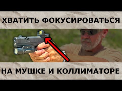Видео: Стреляй как оператор спецназа/ FrogMan Tactical/ русская озвучка.