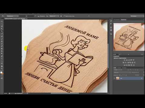 Видео: Поиск по картинке и подготовка изображения для гравировки.