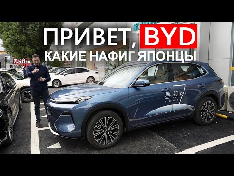 Видео: Geely  БРОСАЕТ ВЫЗОВ самому BYD! GALAXY STARSHIP 7 - Космос за смешные деньги.