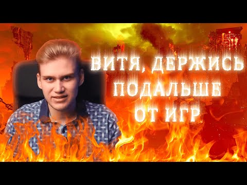 Видео: Зе маккерс, держись подальше от игр