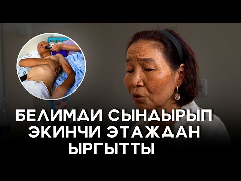 Видео: "Мамаңдын бир көзүнөн кан бир көзүнөн жаш агызам"