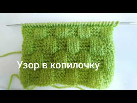 Видео: 3 D узор спицами для пледа