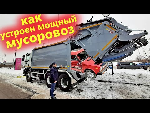 Видео: Мусоровоз Ивеко Траккер с задней загрузкой. Усилие прессования мусора 32 тонны