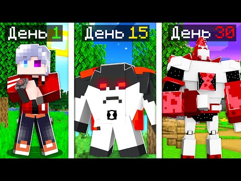 Видео: 😨 Майнкрафт но ЭВОЛЮЦИЯ Антитрикс Бен 10!