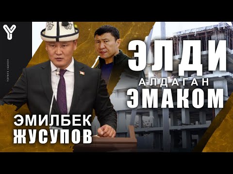 Видео: Эси кеткен "Эмаком" / Эмилбек Жусупов / Ош /