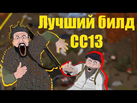 Видео: Обзор Ashen sky(Space station 13)