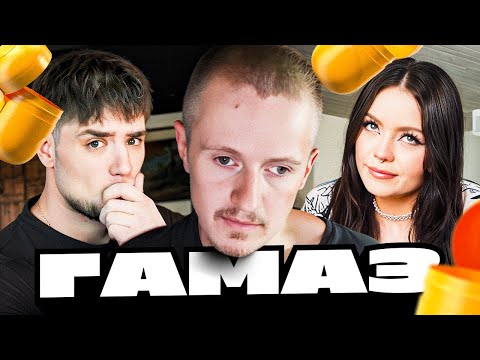 Видео: ИВАН ГАМАЗ — СТРАШНЫЕ ФАНТАЗИИ И БЫТОВАЯ ЖУТЬ ОТ ЛЕГЕНДЫ РУНЕТА | АРТЕМОВ И АННА МЯУ ОБЗОР