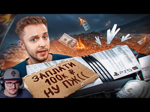 Видео: PS5 PRO - СМЕХ И ГРЕХ! ► Стинт | Реакция