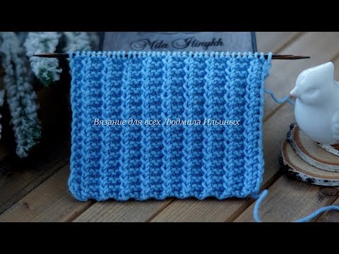 Видео: Самый простой двухсторонний узор спицами