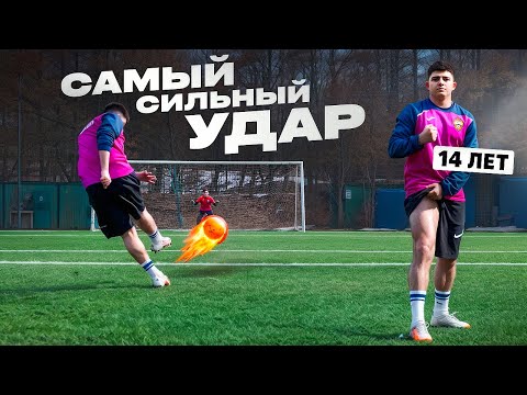 Видео: 14 ЛЕТНИЙ ХАЛК! САМЫЙ СИЛЬНЫЙ УДАР