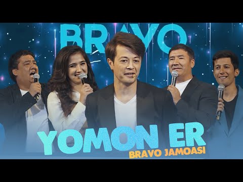 Видео: Браво жамоаси - Ёмон эр | Bravo jamoasi - Yomon er