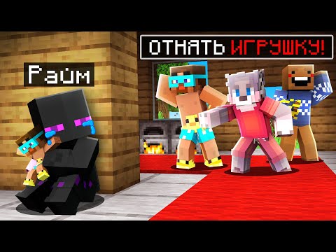 Видео: ✅ Отними ИГРУШКУ у ЮТУБЕРА Чтобы ВЫЖИТЬ в Майнкрафт!