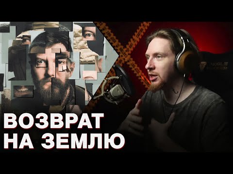 Видео: НЮБЕРГ слушает Loqiemean - Как у людей