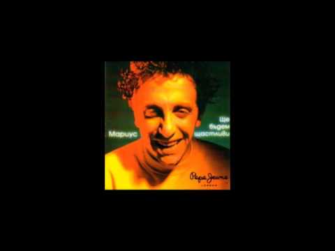 Видео: Мариус Куркински - Край златната река