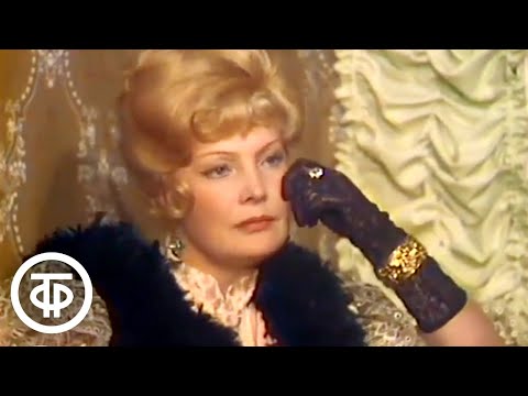 Видео: Доронина и Садальский в телеспектакле "Загадочная натура" по рассказу Чехова (1976)