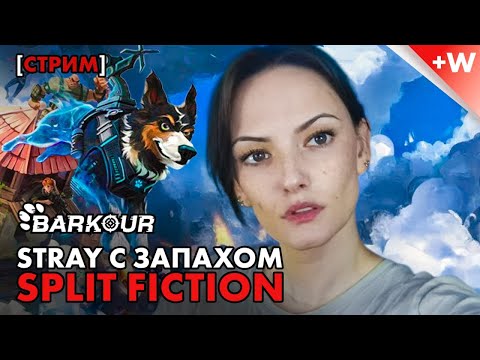 Видео: Выгуливаю ПСИНУ | Первый взгляд на BARKOUR [прохождение demo]
