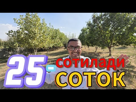 Видео: АРЗОН 25-СОТОКЛИ ХОВЛИ УЙ-ЖОЙ БОГЛАРИ БИЛАН СОТИЛАДИ.