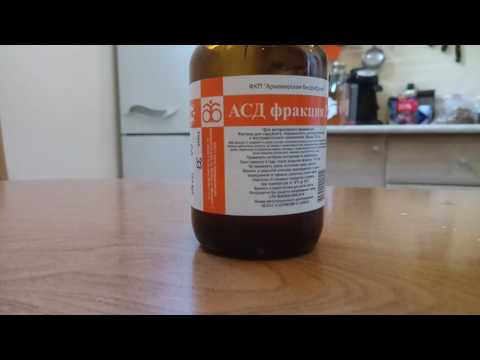 Видео: Как принимать АСД 2