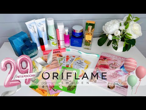 Видео: ☀️обзор покупок по шестому каталогу / ORIFLAME / Бальзам-масло для губ Waunt