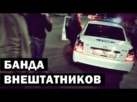 Видео: РАЗОБЛАЧЕНИЕ БАНДЫ ВНЕШТАТНИКОВ. ШЕСТЕРКИ МВД. SAFARI
