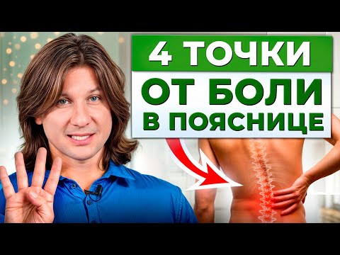 Видео: Упражнения, которые избавят от БОЛИ В ПОЯСНИЦЕ! / Лучший комплекс для здоровья спины!