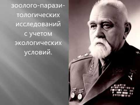 Видео: Видеозанятие 7. Природная очаговость инфекционных болезней