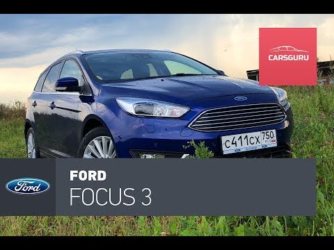 Видео: Ford Focus 3. Отзывы владельцев.