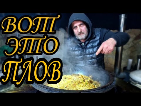 Видео: Узбекский плов. Хачапури на шампуре. Яичница на казане.