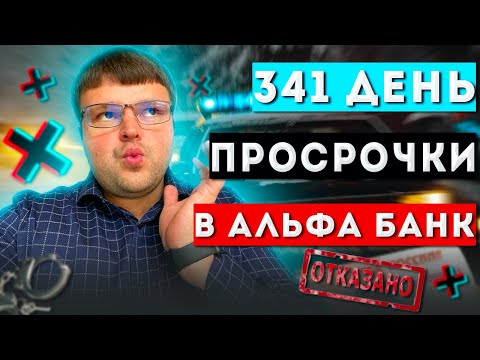 Видео: Юрист по банкротству. Как не платить кредит