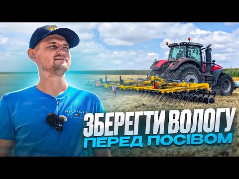 Видео: Нам потрібно! Зберегти вологу перед посівом ріпаку та розподілити солому Bednar Strigel