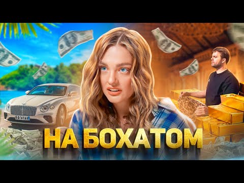 Видео: ГЛАВНАЯ ПО ПОНТАМ - САША БЕЛЯКОВА
