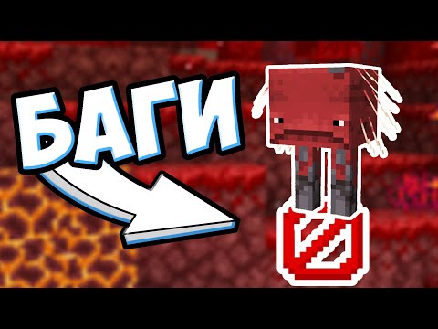 Видео: БАГИ В МАЙНКРАФТЕ, О КОТОРЫХ ВЫ НЕ ЗНАЛИ  - MrGridlock