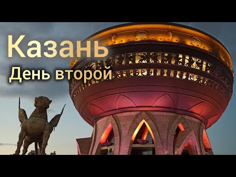 Видео: Казань.Самый чудесный город там, где человек счастлив.