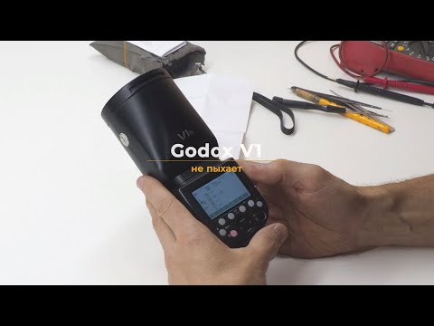 Видео: Godox V1 не пыхает