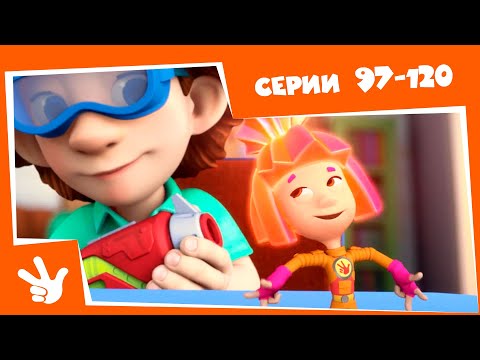 Видео: Фиксики - БОЛЬШОЙ сборник ✌️ 😍 Все серии подряд (Интернет, Детектор лжи, Карамель, Микрофон...)