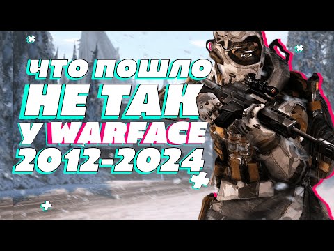 Видео: КАК УМЕР WARFACE