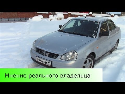 Видео: Лада Приора (комплектация люкс) - отзыв реального владельца